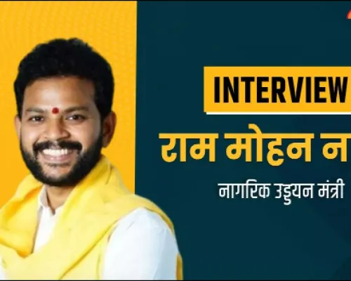 Ram Mohan Naidu Interview Ram Mohan Naidu Interview